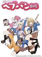 Heaven Burns Red 4-Koma - Manga, Comedy, Slice of Life, School Life